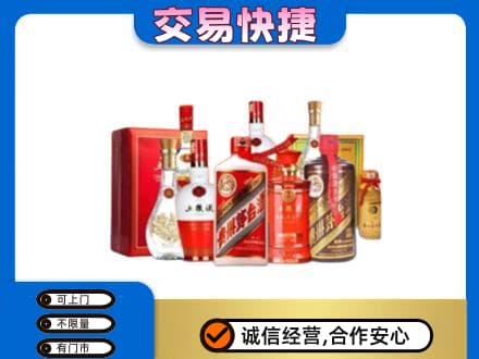 贵阳市名酒回收酒水.jpg
