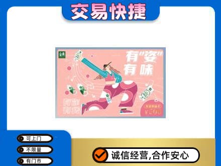 贵阳市购物卡回收伊利礼品卡.jpg