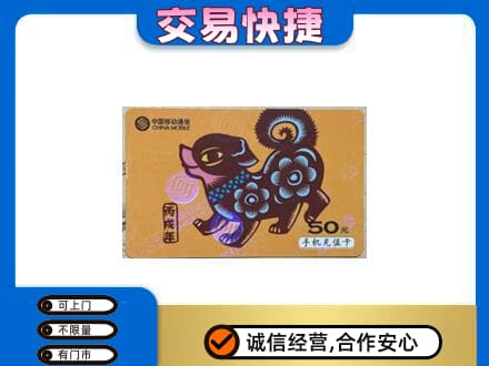 贵阳市购物卡回收移动卡.jpg