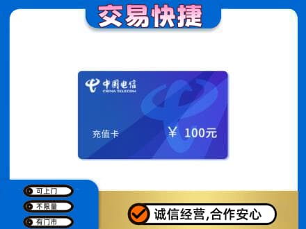 贵阳市回收电信卡