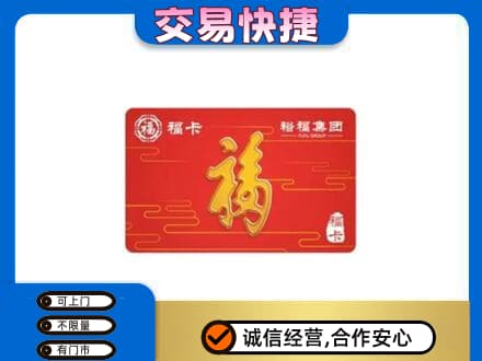 贵阳市回收富裕集团卡