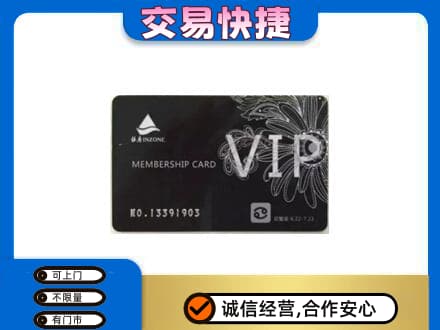 贵阳市回收银座卡