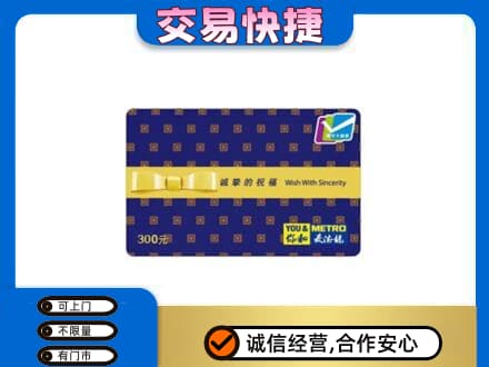 贵阳市回收麦德龙卡