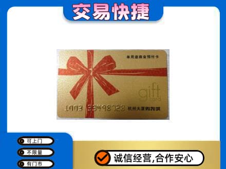 贵阳市回收大厦卡