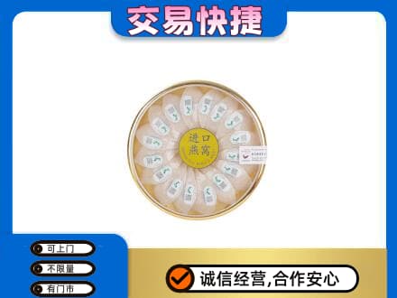 贵阳市回收进口燕窝
