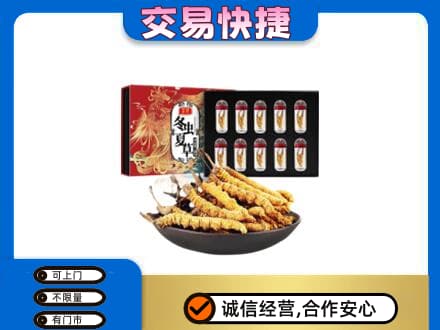 贵阳市回收冬虫夏草