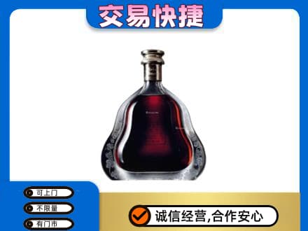 贵阳市回收轩尼诗李察