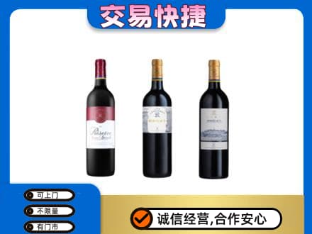 贵阳市回收拉菲红酒