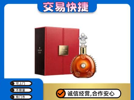 贵阳市回收路易十三
