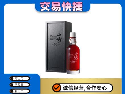 贵阳市回收山崎