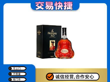 贵阳市回收轩尼诗