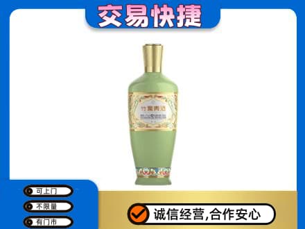 贵阳市回收竹叶青