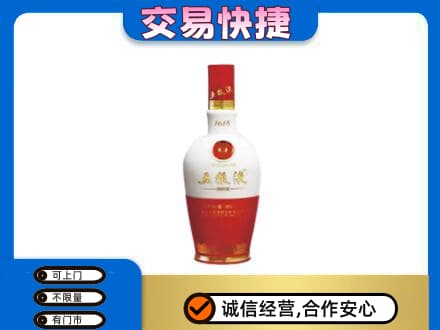 贵阳市回收五粮液1618