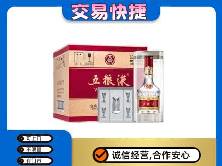 贵阳市回收原件五粮液