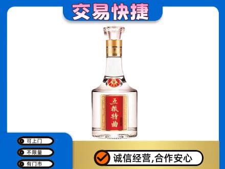 贵阳市回收五粮特曲