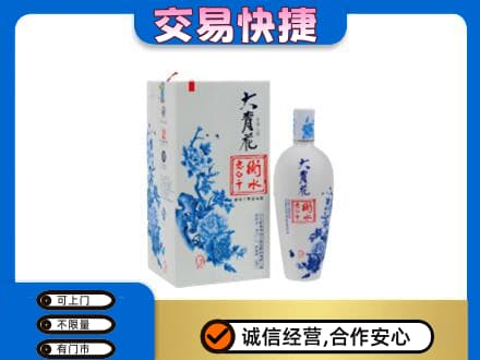 贵阳市回收老白干大青花