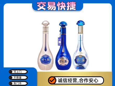 贵阳市回收梦之蓝