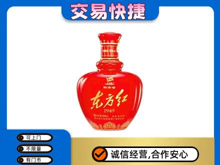 贵阳市名酒回收剑南春东方红.jpg