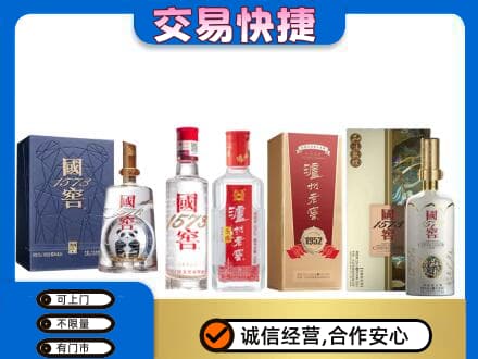 贵阳市回收国窖酒
