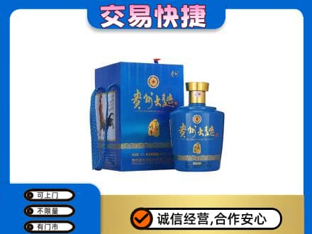 贵阳市名酒回收贵州大曲.jpg