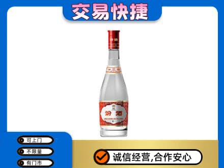 贵阳市回收汾酒红盖
