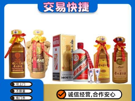 贵阳市回收贵州茅台酒
