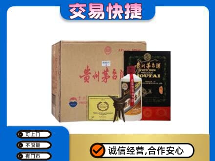 贵阳市回收珍品茅台酒