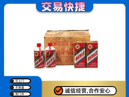 贵阳市回收五星茅台酒