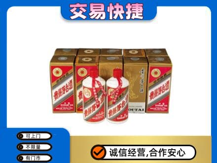 贵阳市茅台回收铁盖.jpg