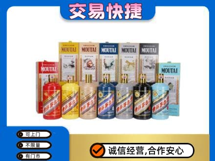 贵阳市回收生肖茅台酒